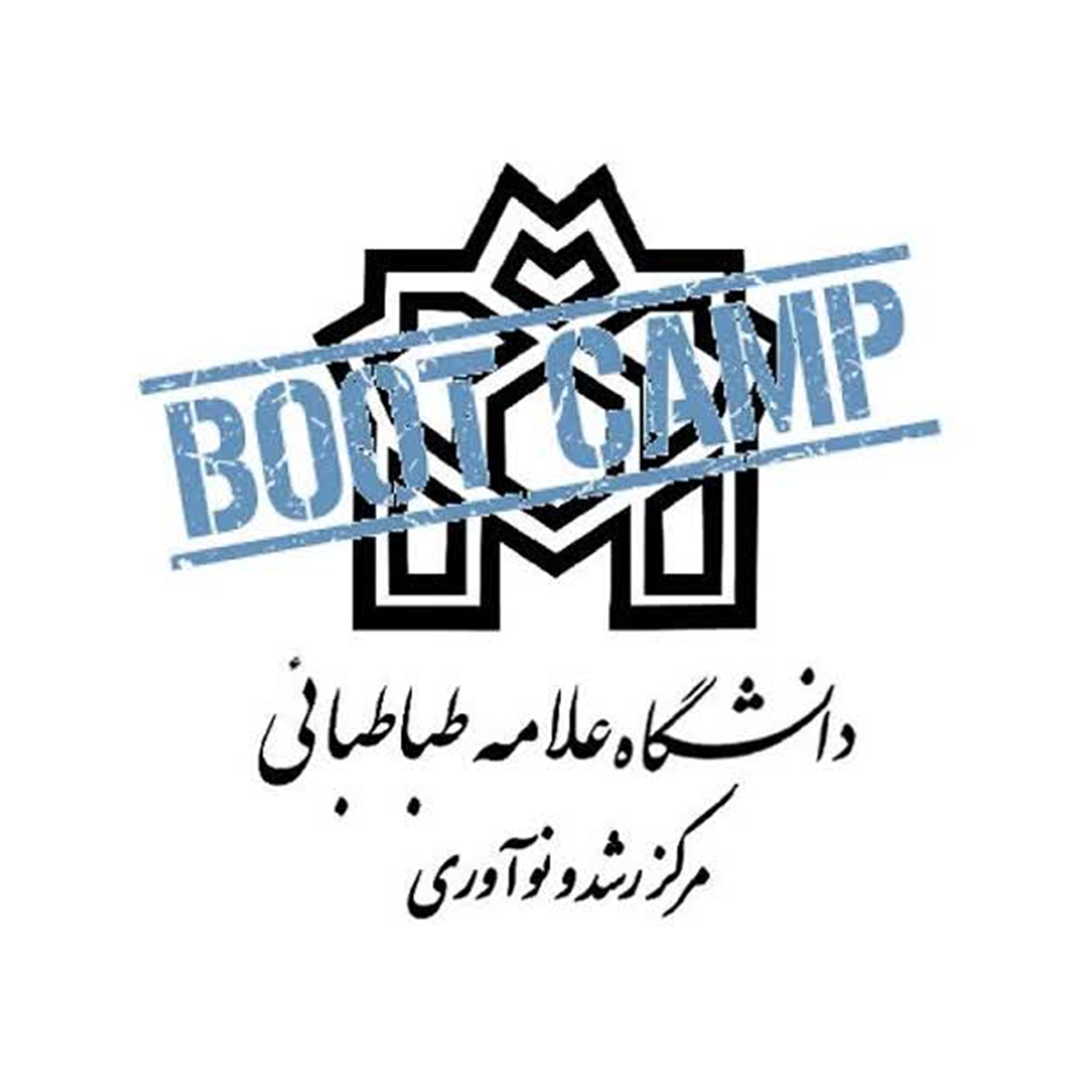 مرکز رشد و نوآوری دانشگاه علامه طباطبائی